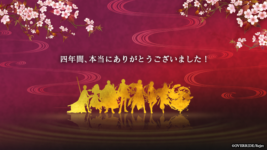 公式 一血卍傑 八百万情報 Banketsu Staff Twitter