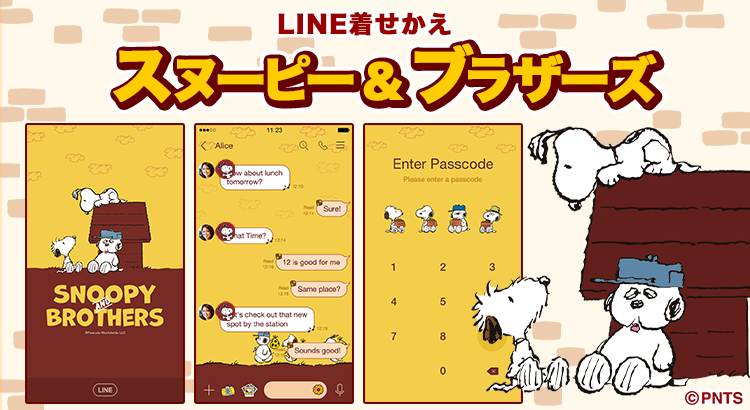 Snoopyjapan Line着せかえに新作 スヌーピー ブラザーズ が登場 スヌーピー の可愛いきょうだい達が勢ぞろいした ノスタルジックなデザインの着せかえです T Co O0holuvsgg T Co Bog7fhevdg Twitter