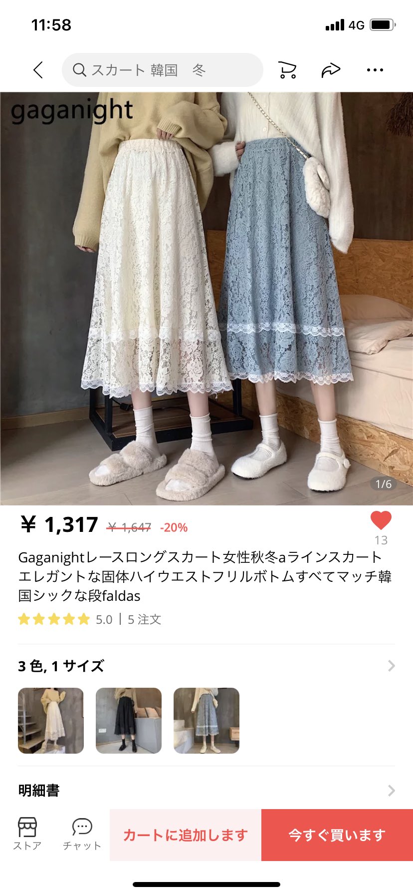 Ali アリエク こちら以前おすすめで左の白のスカートを紹介しましたが 使いやすくて右のブルーグレーも頼みました ゆるふわ系の格好にとても合わせやすいです Aliexpress 服 韓国ファッション アリエクスプレス アリエク購入品 韓国