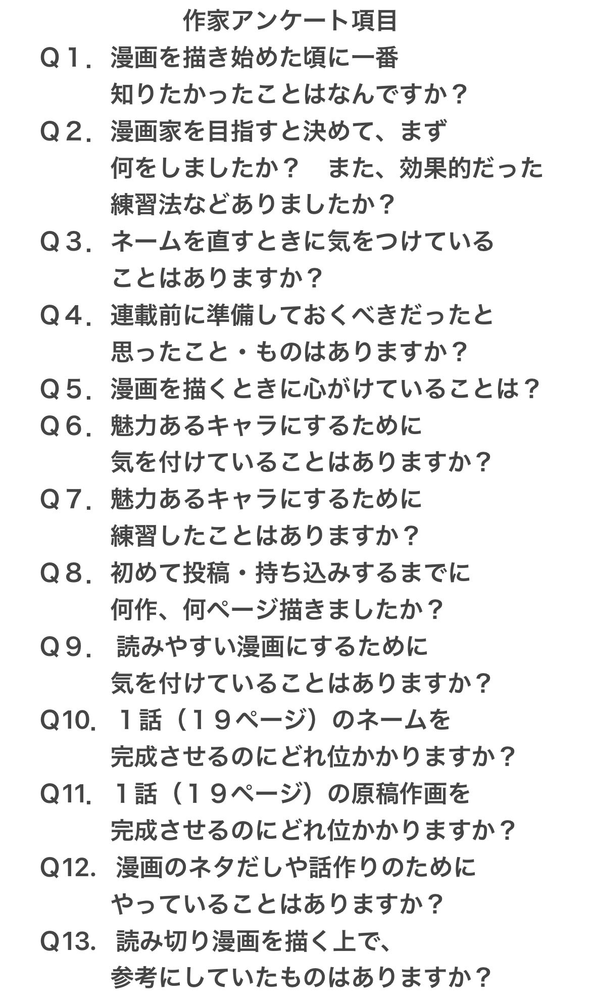 少年ジャンプ編集部 予約開始 マンガ家志望者にぜひ読んで欲しい本 描きたい を信じる が4月5日発売 少年ジャンプ 編集部がこれまでの歴史と経験を活かして マンガを描く時に知っておいて欲しいこと を画材から取り組み方まで丁寧に解説 ジャンプ 少年ジャンプ編集部 予約開始 マンガ家志望者にぜひ読んで欲しい本 描きたい を信じる が4月5日発売 少年ジャンプ 編集部がこれまでの歴史と経験を活かして マンガを描く時に知っておいて欲しいこと を画材から取り組み方まで丁寧に解説 ジャンプ