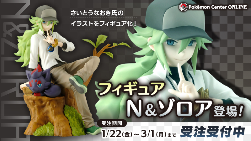 ポケモン ティーパーティをモチーフにしたグッズ 2月6日より登場