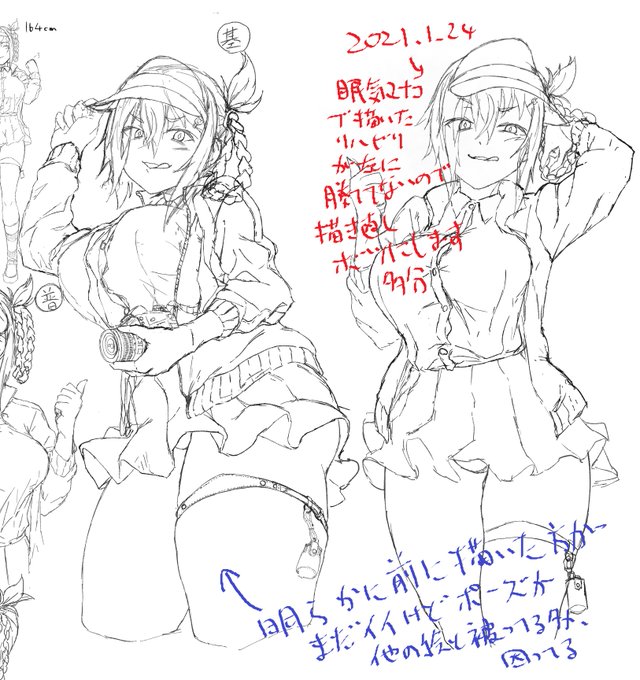 絵のリハビリをしている。。。 没絵も晒す勇気は当方にはある!!!ぜ!!!

大丈夫昨日はリハビリし始めたばかりもっといい絵が描けるはずよ

へへへ(*'ω`)

最初の方がまだ圧倒的にいいけどほかの絵とポーズが被るからあんまり採用したくないから頑張る 