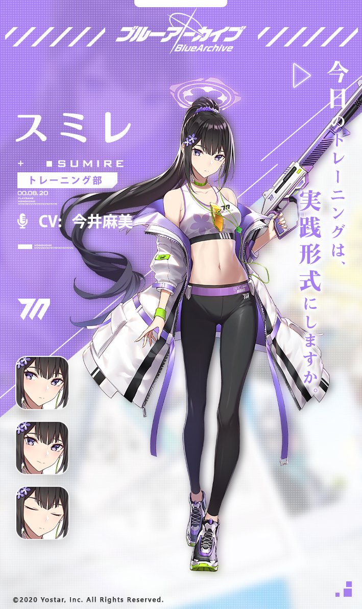 ブルーアーカイブ公式 生徒紹介 トレーニング部の部長 スミレさんです 落ち着いた印象ですが 世の問題は全て運動で解決できるはず と信じる変わった一面も 今日のトレーニングは 実践形式にしますか Profile 乙花スミレ Cv 今井麻美 ブルーアーカイブ公式 生徒紹介 トレーニング部の部長 スミレさんです 落ち着いた印象ですが 世の問題は全て運動で解決できるはず と信じる変わった一面も 今日のトレーニングは 実践形式にしますか Profile 乙花スミレ Cv 今井麻美