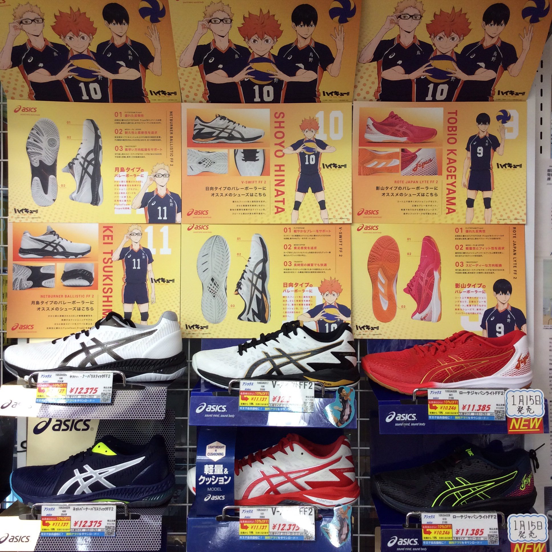 スポーツジュエン本店バレーボール ハイキュー アシックスのコラボpop飾りました 日向 影山 月島の3人が アシックスの シューズを解説してくれてます シューズの特徴を知ると選ぶのが楽しくなるかも ハイキュー 日向翔陽 影山飛雄 月島蛍