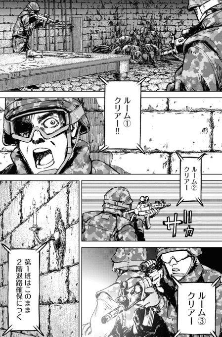 日本国召喚