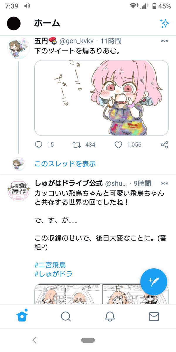 しゅがはドライブ 30 二宮飛鳥 公式アカウントによる放送ベースまとめ 3ページ目 Togetter しゅがはドライブ 30 二宮飛鳥 公式アカウントによる放送ベースまとめ 3ページ目 Togetter