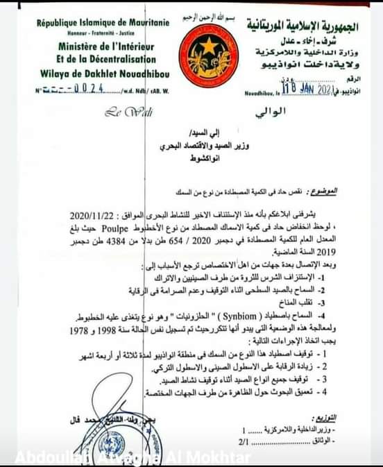 MEDABDEL's tweet photo. @CheikhGhazouani السيد الرئيس رسالة والي داخلة انواذيبو اليوم ، حول حجم استنزاف الثروة السمكية ؟ https://t.co/s0VKTslLq6