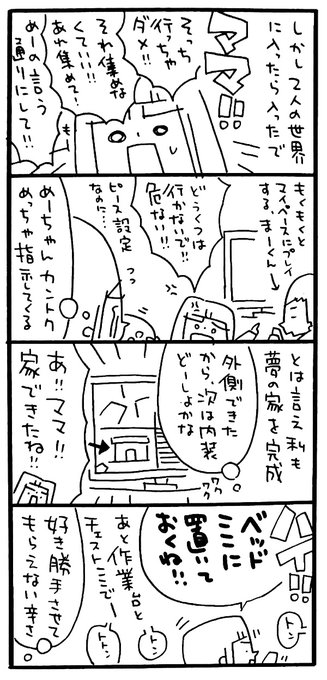 マイクラ を含むマンガ一覧 いいね順 2ページ ツイコミ 仮 マイクラ を含むマンガ一覧 いいね順 2ページ ツイコミ 仮