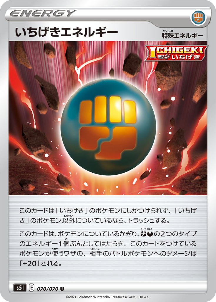 ポケカ通信 ポケモンカード情報発信 いちげきの対策 いちげきエネルギーは効果が強力なため 特殊エネルギーへの対策が必要になる 特にアローラペルシアンgxは特殊エネを付けているポケモンの攻撃を受けないので ムゲンダイナを主軸にした悪ポケモン ポケカ通信 ポケモンカード情報発信 いちげきの対策 いちげきエネルギーは効果が強力なため 特殊エネルギーへの対策が必要になる 特にアローラペルシアンgxは特殊エネを付けているポケモンの攻撃を受けないので ムゲンダイナを主軸にした悪ポケモン