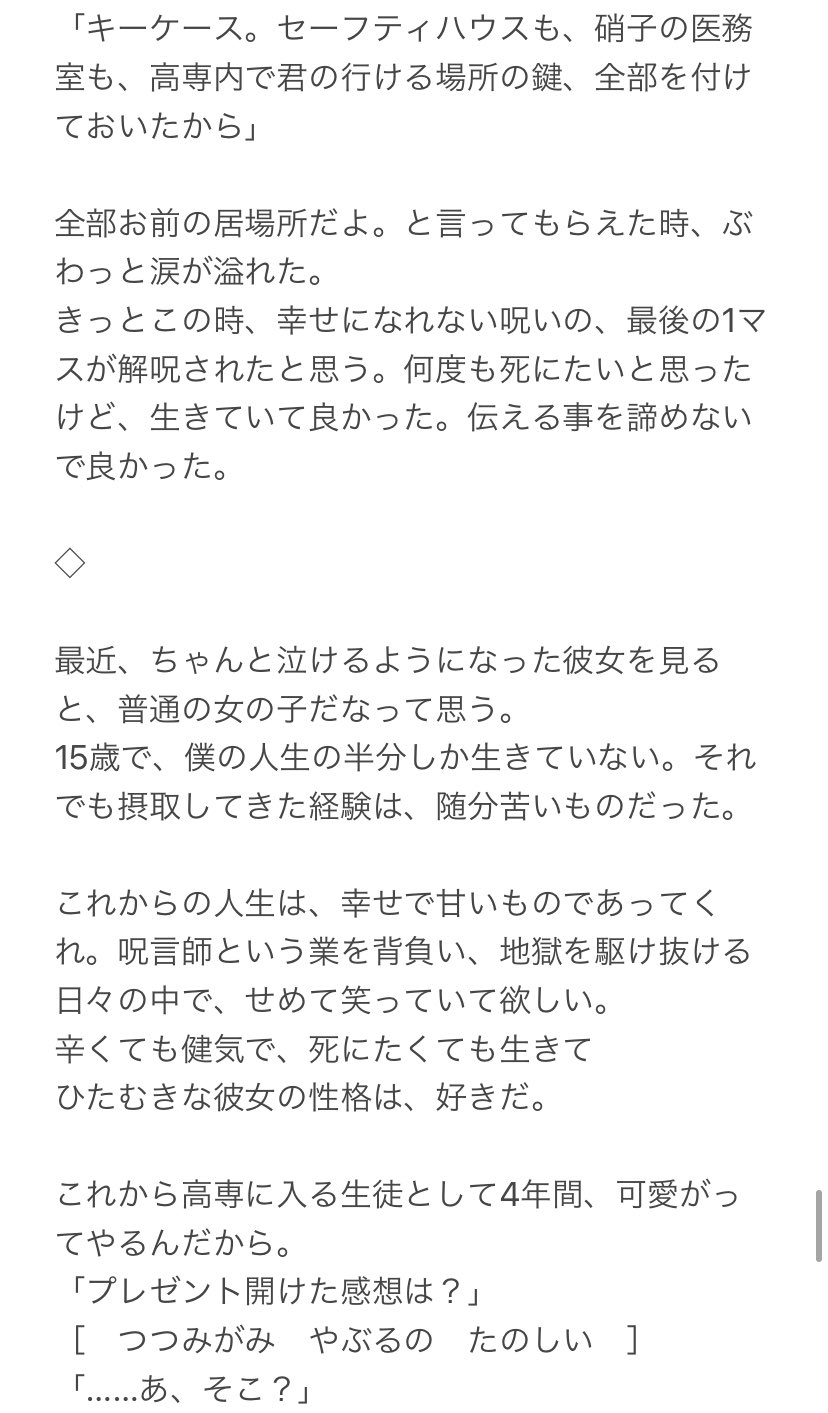 ひなぴす じゅじゅプラス じゅじゅマイナス 暴言暴力アルハラセクハラ 五 T Co Ircsfnaygp Twitter