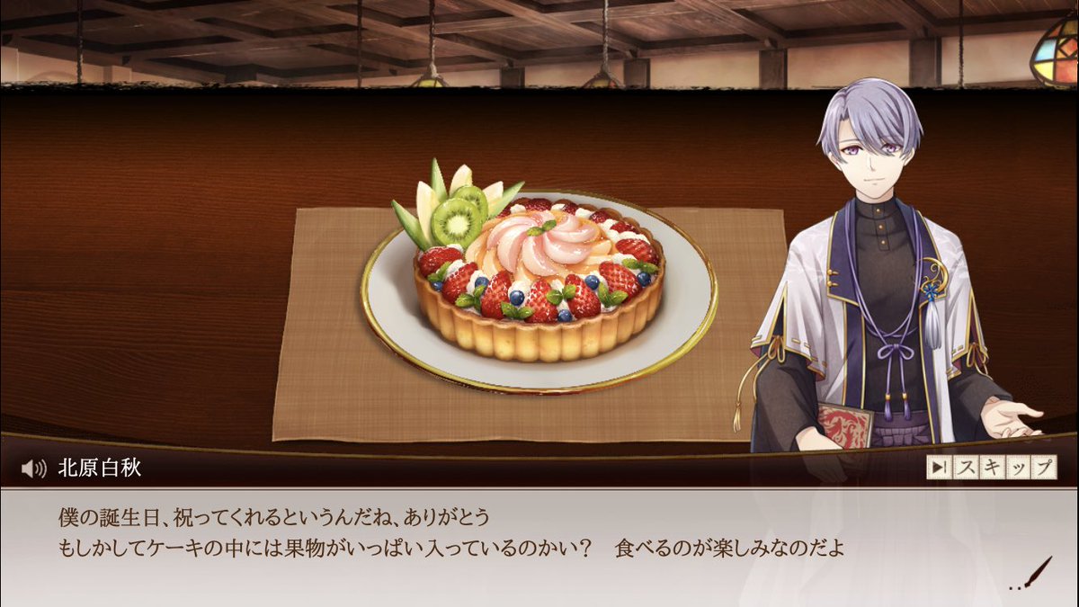 アルファ はくしゅーせんせえ 誕生日おめでとうございます 果物食べすぎて糖尿病 にならないようにね あとタバコ吸い過ぎないようにね 本当に健康に気をつけてね