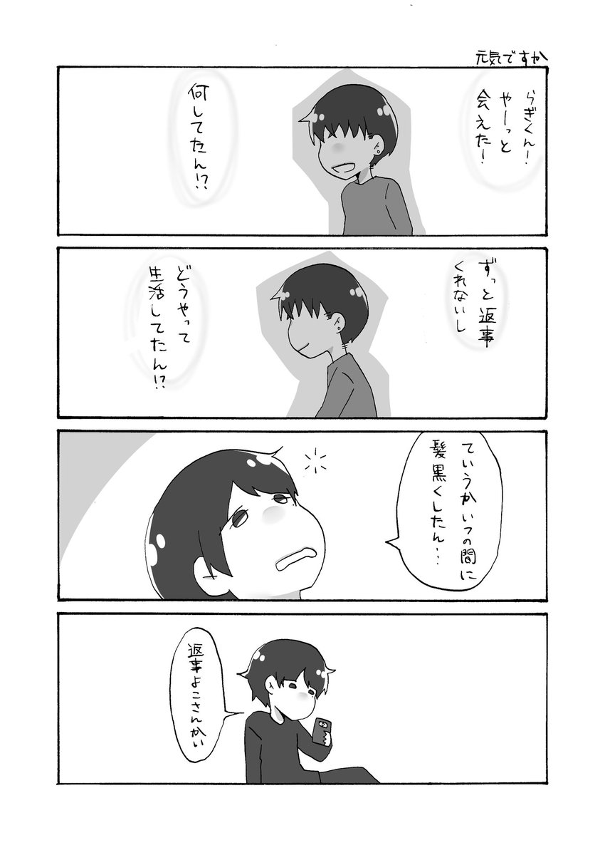 私の絵柄が好きな人にフォローされたいの漫画ツイートまとめ Comic Diggin