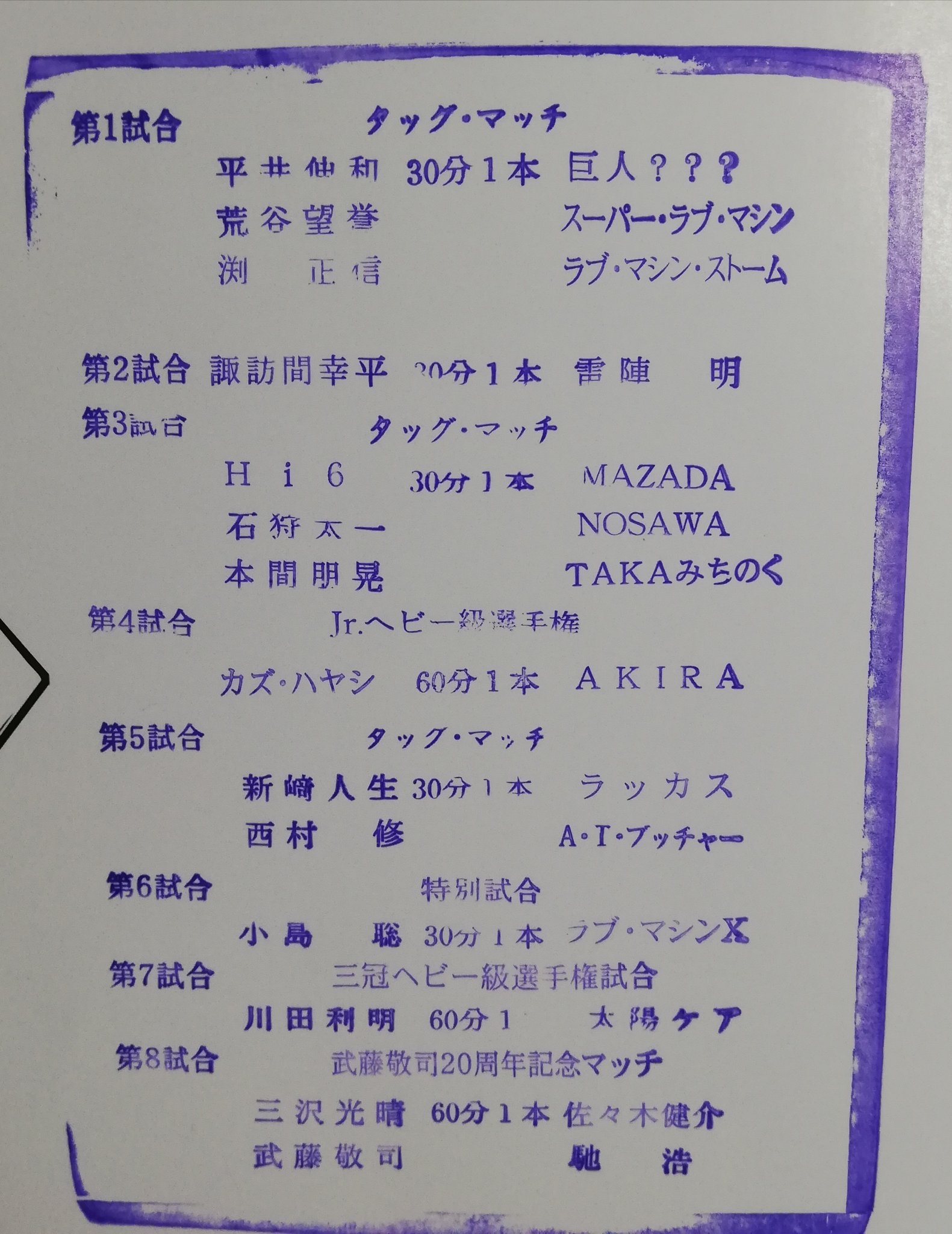 新橋 元楽 on X: 新橋 元楽 on X: