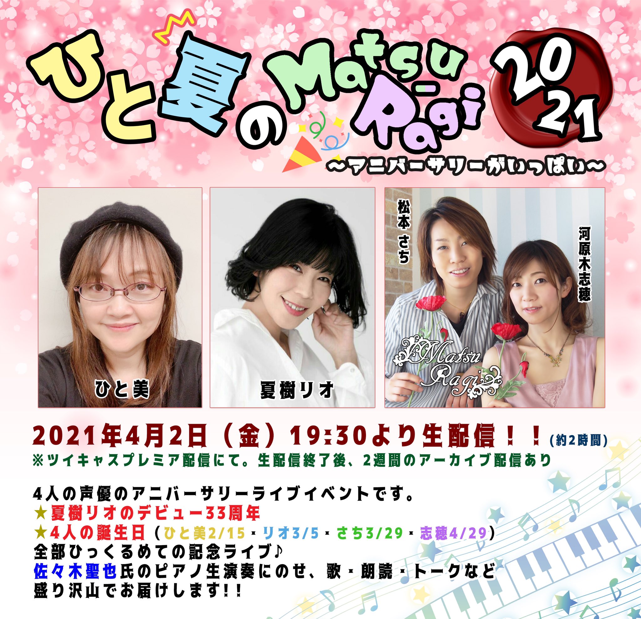 ひと美 劇団すごろく令和版 おゆき ありがとうございました 人生初めての配信ライブイベントに参加させていただきまーす 美姫3人 あ １人王子だ に囲まれるとか私得すぎてヤバい 楽しみ きっと私は終始にやにやしてるだけだと思いますが 笑 いや