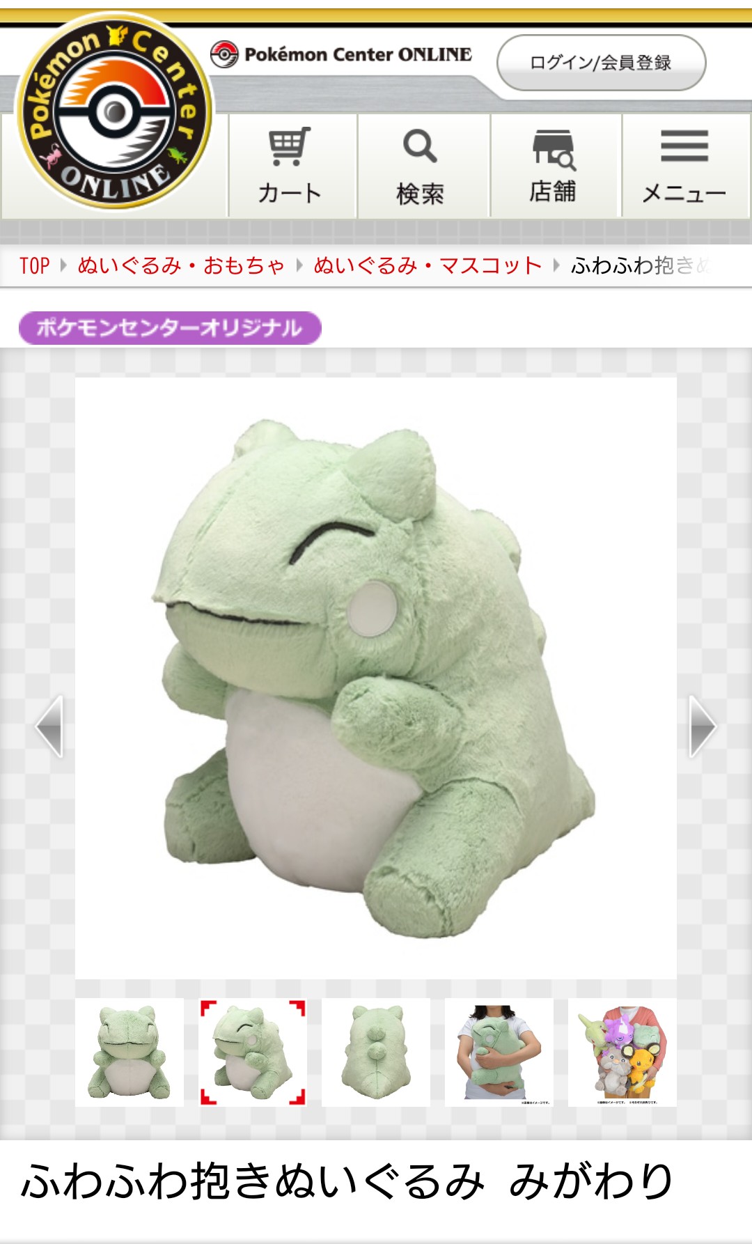 いぬ嫁 とーの 全人類の皆さんに強い訴えたい この ふわふわみがわりドール 抱っこするだけで癒されます T Co Fnbcnovfqv Twitter