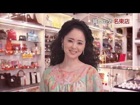 都竹 悠河 Tsuzuku Yuga 質ウエダのcm生まれてから21年間 松田聖子だと思ってずっとみてたら まねだ聖子さんって言う芸人ってことを知って昨日からショック受けてる T Co Wvpc66swdj Twitter