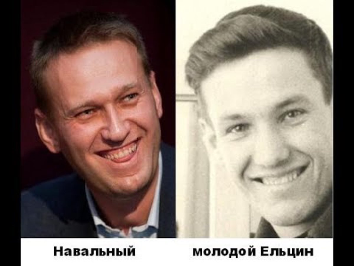 Борис Ельцин в молодости и Навальный