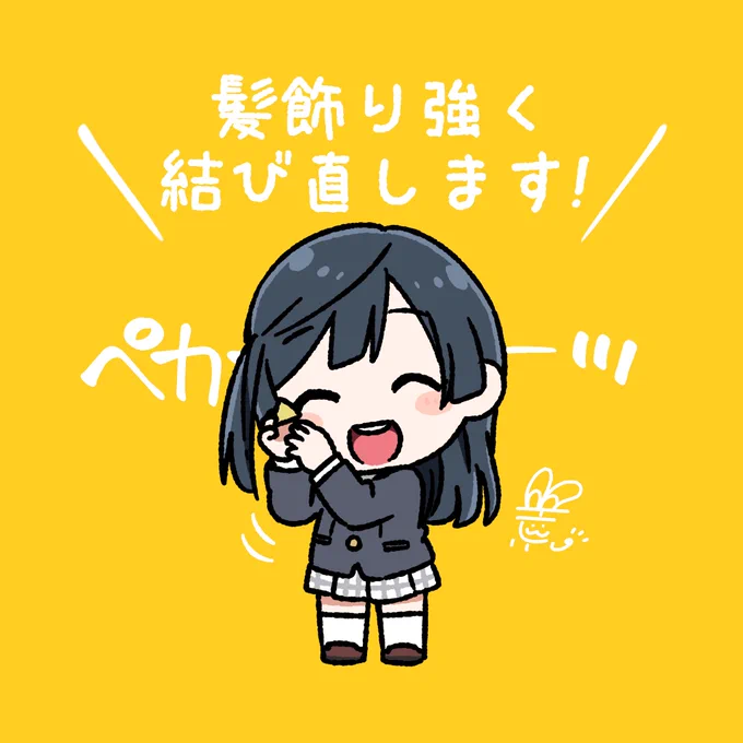 #おはようペカペカせつ菜ちゃん 