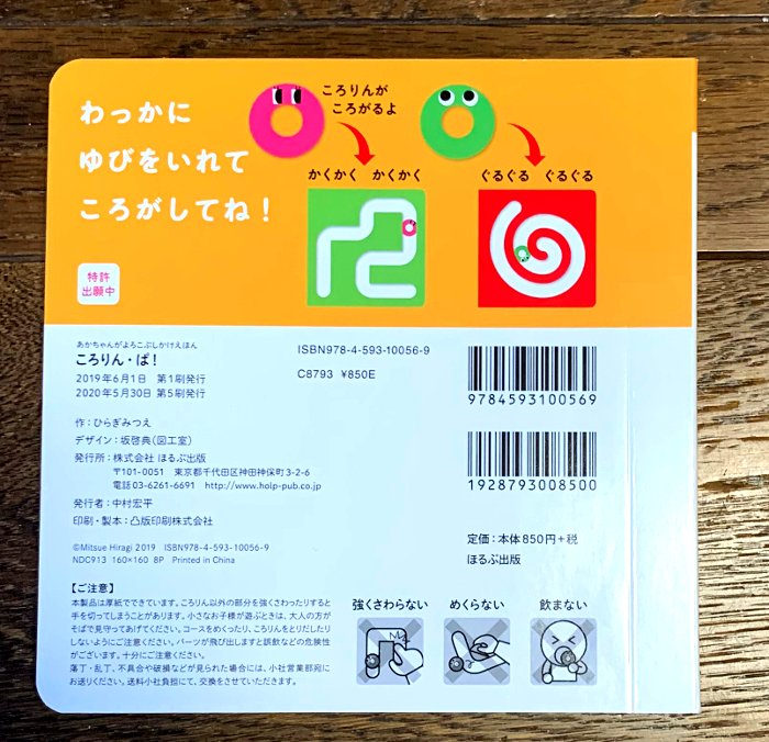 ころりん ぱ Twitter Search Twitter