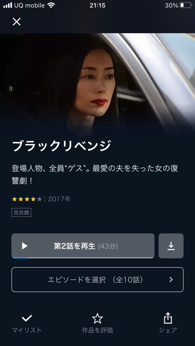 ブラックリベンジ 最新情報まとめ みんなの評価 レビューが見れる ナウティスモーション