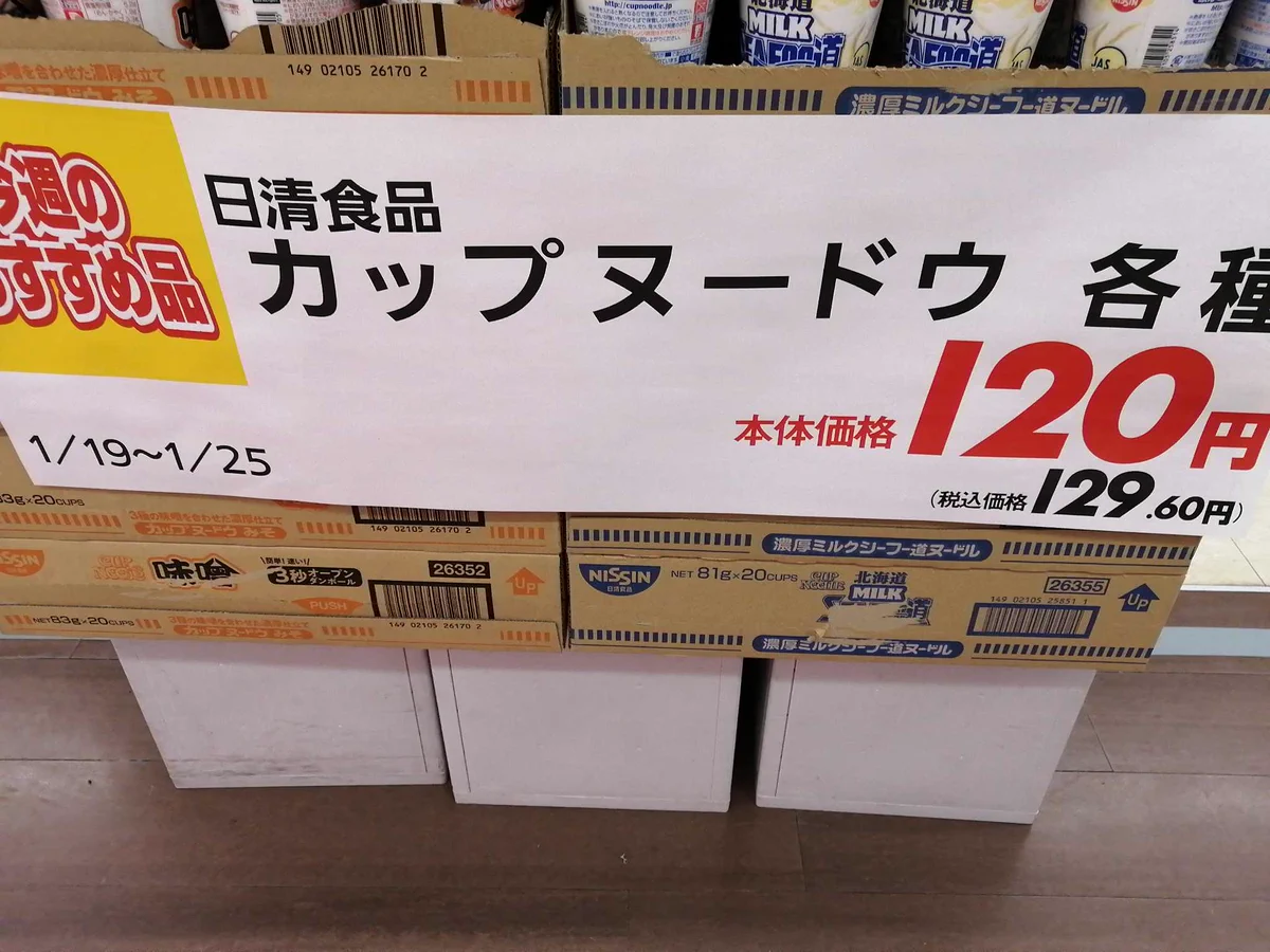 漂うネイティブ臭！！イオンのカタカナ表記がよりネイティブに近いものになっていた！！