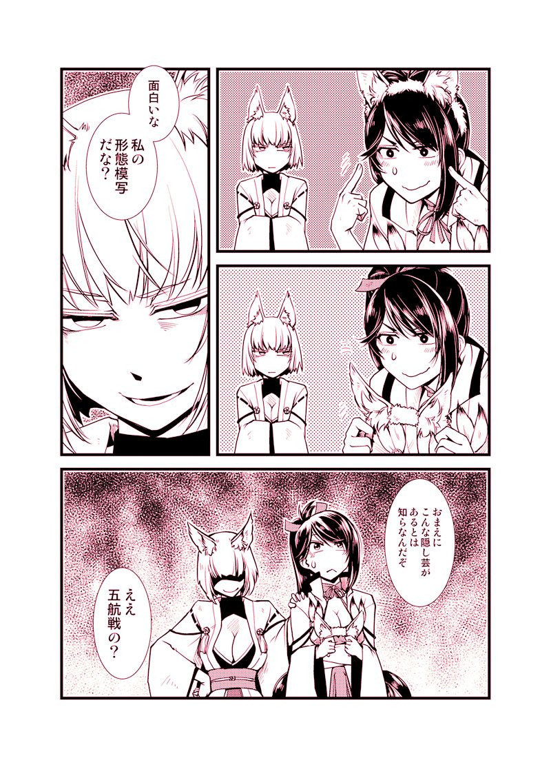 このあと(略)滅茶苦茶(略)セックス(略)した(1/2) 