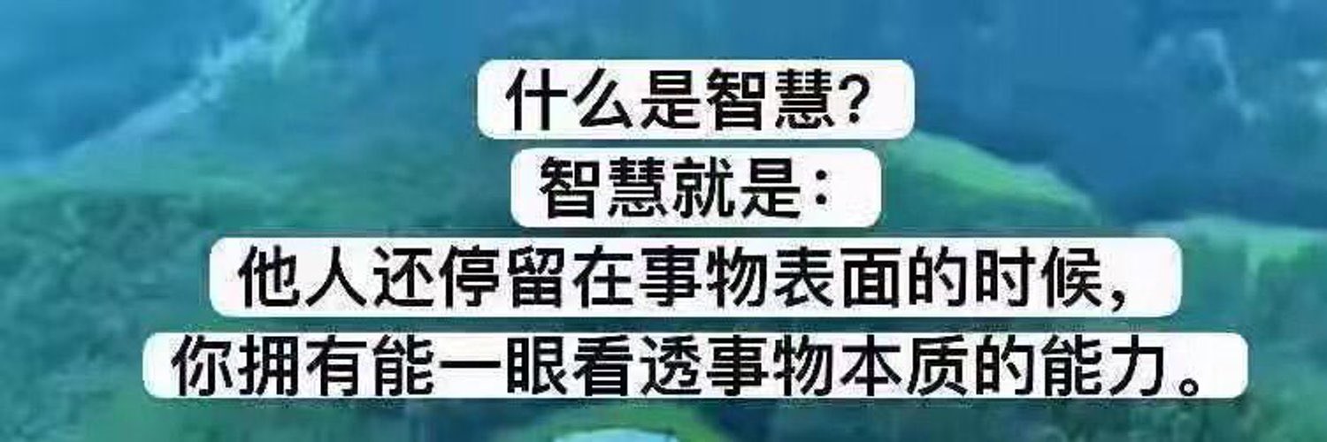 Twitter 上的ivy未央 教父 花半秒钟就看透事物本质的人 和花一辈子都看不清事物本质的人 注定是截然不同的命运 T Co 73uv5whe8l Twitter