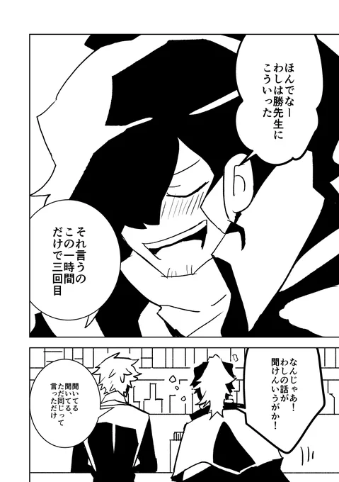 ようやくベタに入りましたァ! 