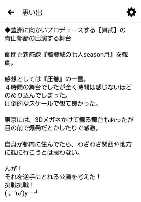 髑髏城の七人season月のtwitterイラスト検索結果