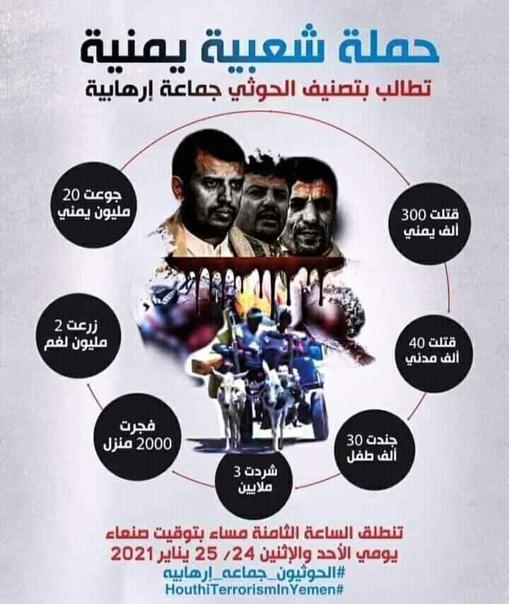Helal_ksr's tweet photo. #الحوثي_جماعه_ارهابيه
#HouthiTerrorismInYemen https://t.co/Zi3wE5oCNW