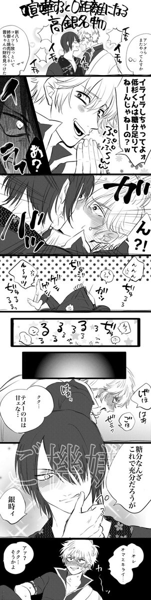 久々の高杉小ネタ漫画まとめ⑪ 