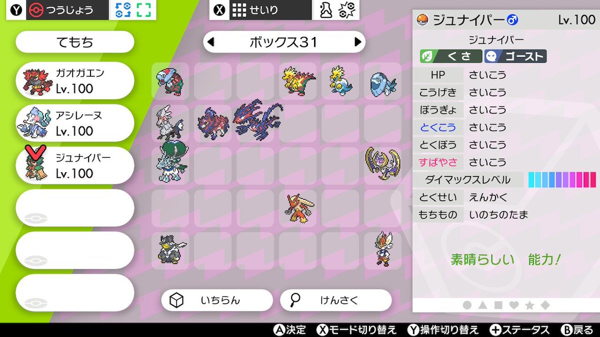 水渚 休日 嫁に 散々 付き合わされたポケモンの合間合間にちゃっかり育成していた モクロー フクスロー ジュナイパー 見た目が何だかガッ ャマンに似てるんで かげぶんしん を遺伝させたけど 今思えば はたきおとす を遺伝させれば良かったと後悔