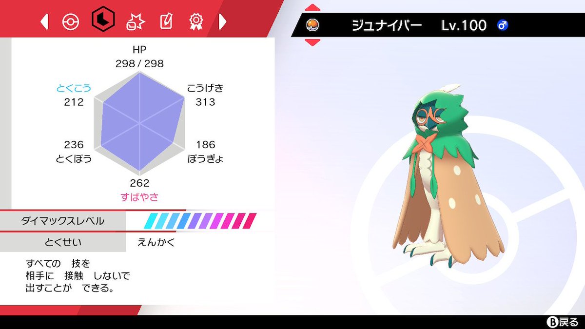 水渚 休日 嫁に 散々 付き合わされたポケモンの合間合間にちゃっかり育成していた モクロー フクスロー ジュナイパー 見た目が何だかガッ ャマンに似てるんで かげぶんしん を遺伝させたけど 今思えば はたきおとす を遺伝させれば良かったと後悔