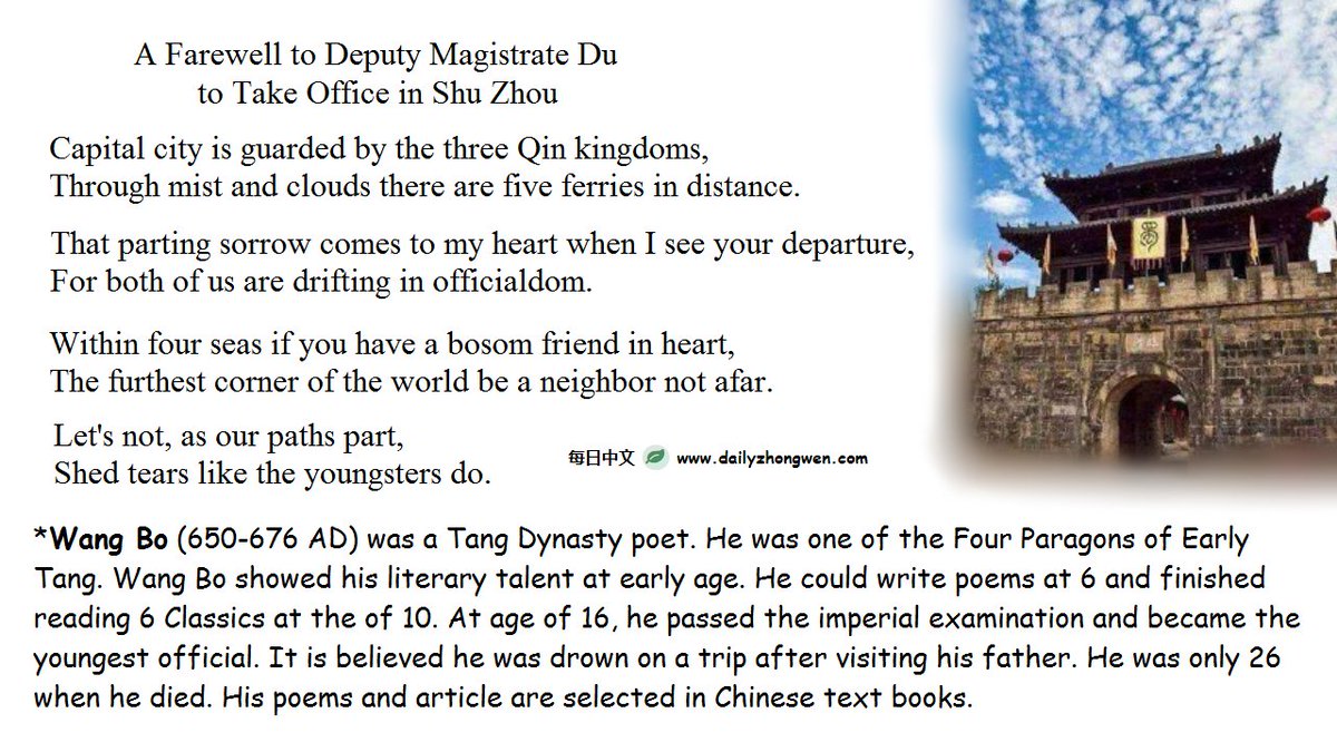 Daily_Zhongwen's tweet photo. #唐诗
送杜少府之任蜀州
By Wang Bo 王勃 （650-676 AD）
城阙辅三秦，风烟望五津。
与君离别意，同是宦游人。
海内存知己，天涯若比邻。
无为在歧路，儿女共沾巾。
……
Within four seas if you have a bosom friend in heart,
The furthest corner of the world be a neighbor not afar.
…… https://t.co/nT5GguKgwi