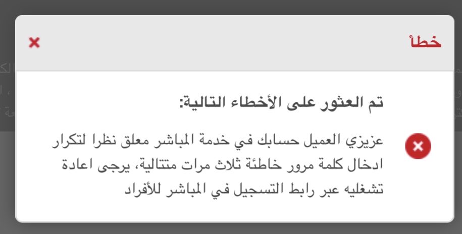 ad12d34's tweet photo. @AlRajhiBankCare فتحت حساب اونلاين ولما ادخل المباشر يقولي الباسوورد غلط وبعدها طلعت لي هذي الرسالة ايش الحل؟ https://t.co/UgbYWUlAhW
