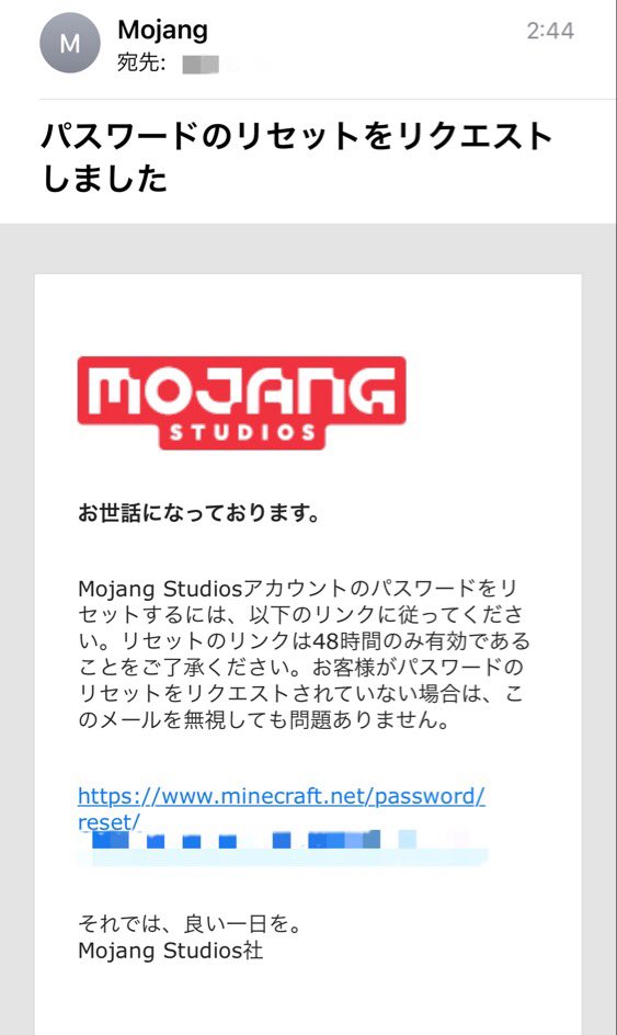 Saziumrの日常 覚えのないパスワードリセットのメールが来ました 怖いですね 実は私のminecraftアカウントはマント保持者ということもあってよく狙われやすく 過去2度に渡りアカウントが盗まれたことがあります 皆さんもよく気をつけてください