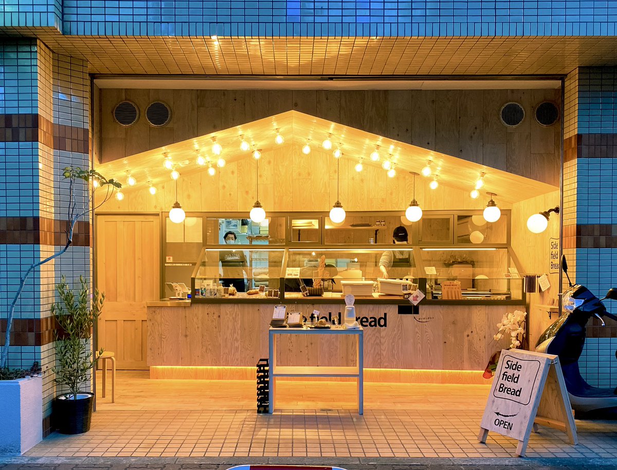 kobejin1218's tweet photo. 岩屋にある「Side field Bread」というパン屋さん🍞
直接パンには触れずに、番号を指定して注文出来るという、、今後コレがスタンダードになるんかもなぁ🤔
#sidefieldbread
#岩屋
#パン屋
#神戸人
#神戸 https://t.co/XTr0CxixVa