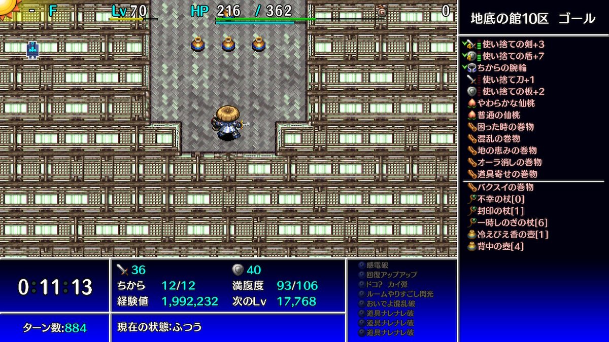 Omakasessan クリア 混乱の巻物に助けられた 不思議のダンジョン 風来のシレン Nintendoswitch