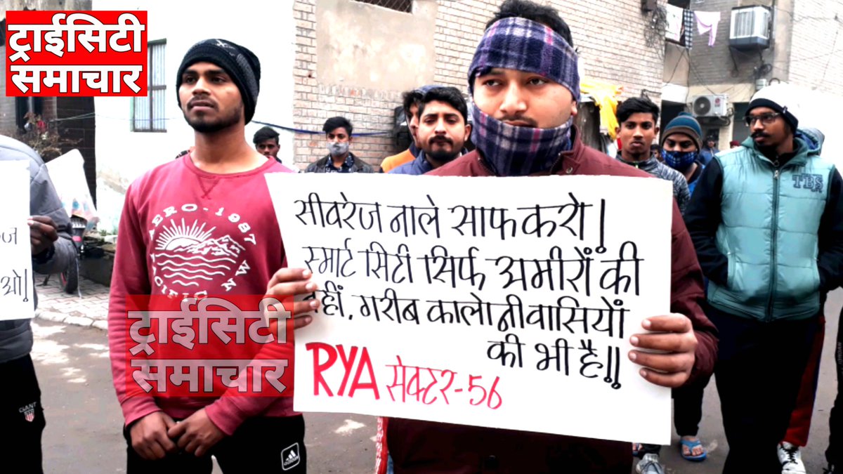 TricitySamachar's tweet photo. बिल का 30% सीवरेज सेस देने के बाद भी नहीं हो नाले साफ़ : आरवाईए 56
👇👇👇👇👇👇👇👇👇
https://t.co/H127tPdn8e https://t.co/gsiTEosxFJ