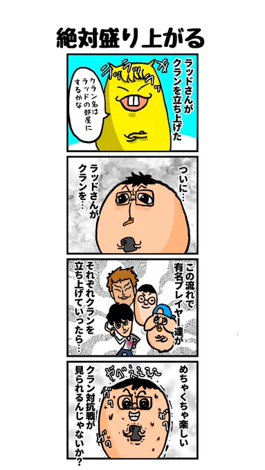 絶対盛り上がる‼︎‼︎‼︎
#クラロワ鋭角部 