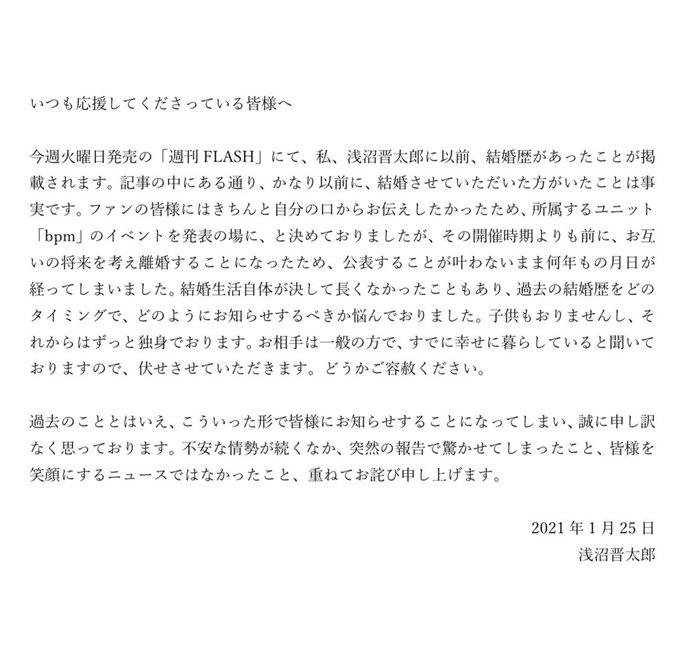 炎上 浅沼晋太郎さんの離婚歴をflash暴露 神谷浩史さんの結婚を 隠密婚 と名付け炎上 まとめダネ 炎上 浅沼晋太郎さんの離婚歴をflash暴露 神谷浩史さんの結婚を 隠密婚 と名付け炎上 まとめダネ