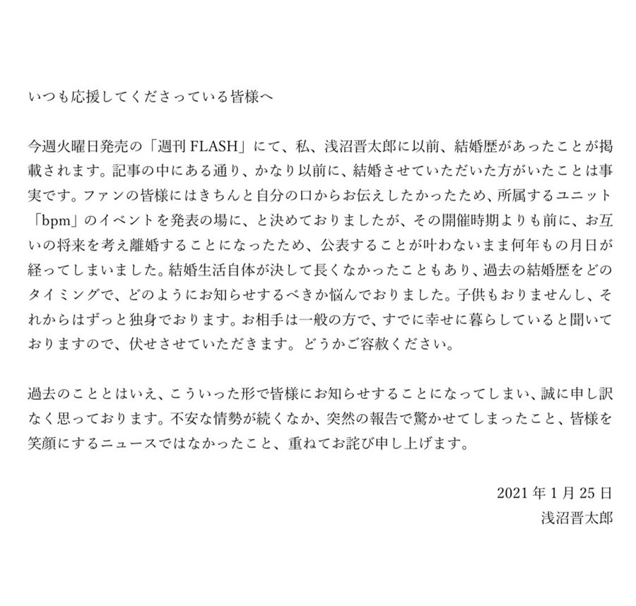 謝る必要ないのに 声優 浅沼晋太郎 結婚 離婚歴 報道 謝罪 にファン続々反応 J Cast ニュース 全文表示