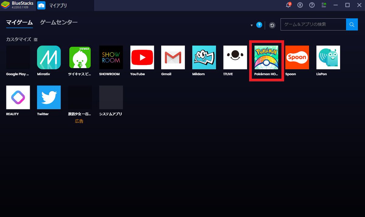 大塚テオ フォロワーさんで携帯の型が古く ポケモンホームがインストール出来ないという人が居たので宣伝 かな アンドロイドアプリをpcで遊べるエミュレーターソフト Bluestacksブルースタックスというものが有ります T Co Hj2oseinuc 試しに 大塚テオ フォロワーさんで携帯の型が古く ポケモンホームがインストール出来ないという人が居たので宣伝 かな アンドロイドアプリをpcで遊べるエミュレーターソフト Bluestacksブルースタックスというものが有ります T Co Hj2oseinuc 試しに