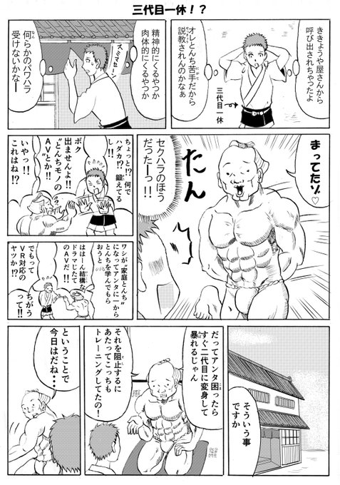 一休さん を含むマンガ一覧 ツイコミ 仮 一休さん を含むマンガ一覧 ツイコミ 仮