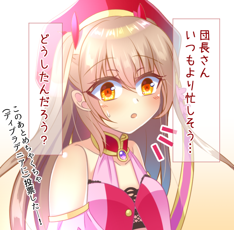 今日から投票イベ!
ディプラデニアちゃんにご投票をお願い致します何卒…
(4年前のラクガキをリメイクしたよ)
#フラワーナイトガール
#花騎士
#フラワーナイトガールイラスト 
#千の羽のプラスベルグ 