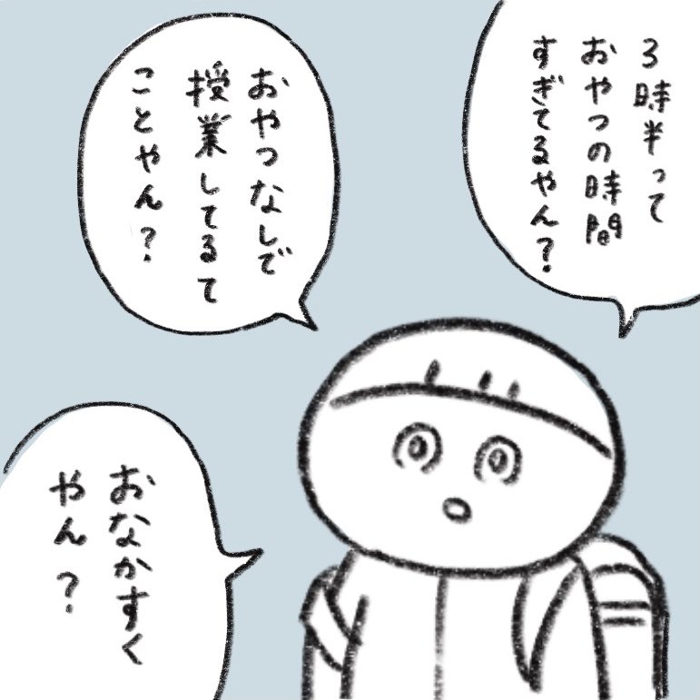 2年生の気付き。
もう3学期だけどね☺️
3年生になると6限の日が週2になるよ。 