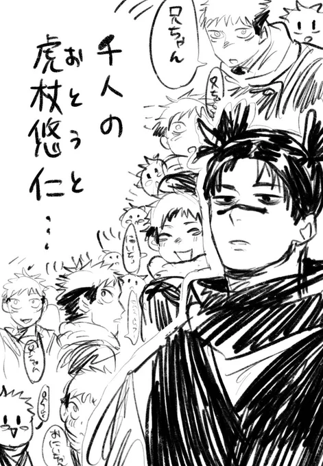 ※本誌落書き 