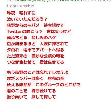 翡翠 Mzsrz アンバランス V しみるなぁ Ngt48 荻野由佳 T Co 8vesqzcfew