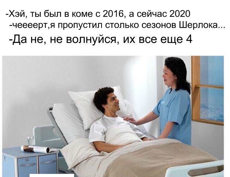 АкТуаЛ ОчКа  #ночьшерлока