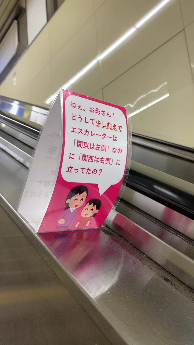 兵庫県にある新開地駅のエスカレーターに注目が集まる理由！アイキャッチが面白すぎると話題に！！